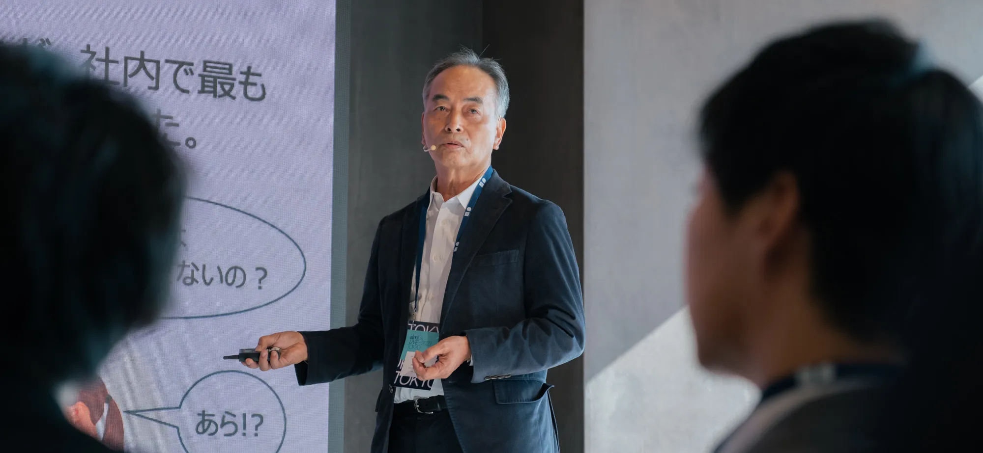 aim10x OnTour Tokyo - Supply Chain Event